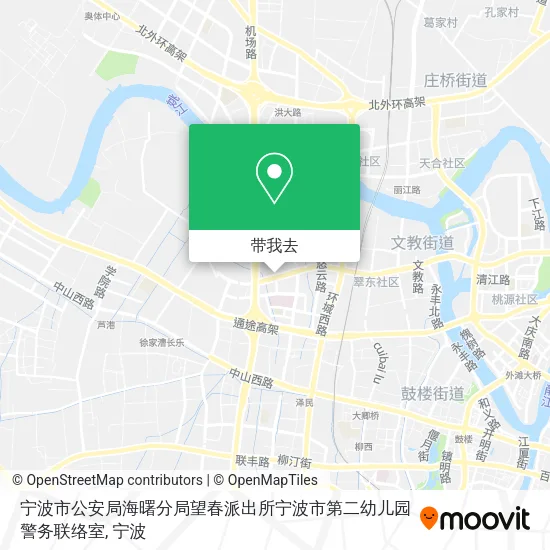 宁波市公安局海曙分局望春派出所宁波市第二幼儿园警务联络室地图