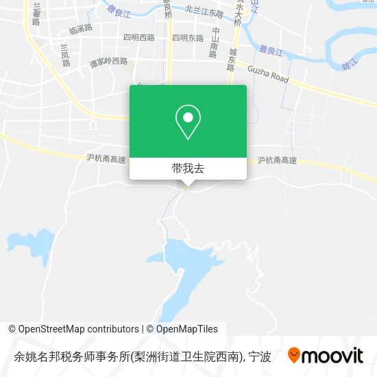 余姚名邦税务师事务所(梨洲街道卫生院西南)地图