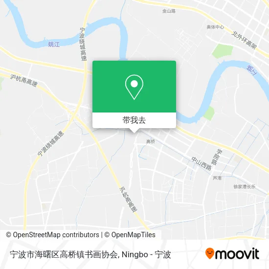 宁波市海曙区高桥镇书画协会地图