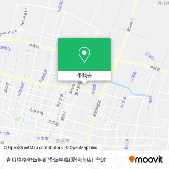 青贝格格焗饭焖面烫饭年糕(爱情海店)地图