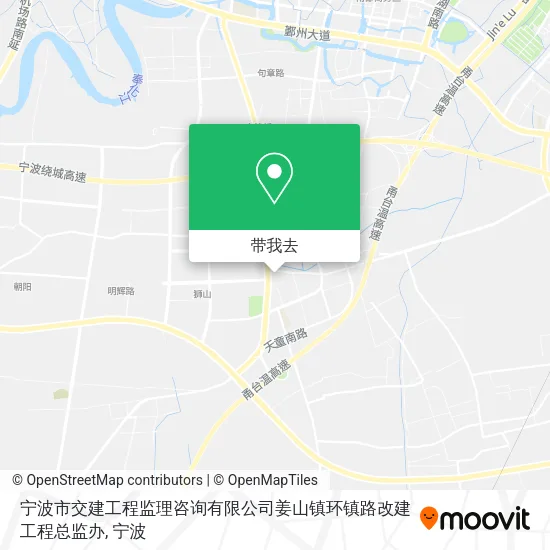 宁波市交建工程监理咨询有限公司姜山镇环镇路改建工程总监办地图