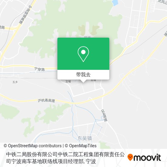 中铁二局股份有限公司中铁二院工程集团有限责任公司宁波南车基地联络线项目经理部地图