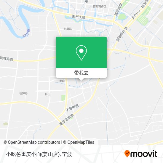小吆爸重庆小面(姜山店)地图