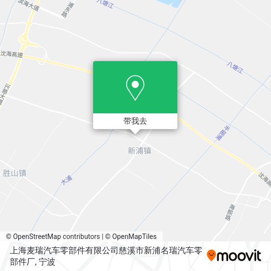 上海麦瑞汽车零部件有限公司慈溪市新浦名瑞汽车零部件厂地图