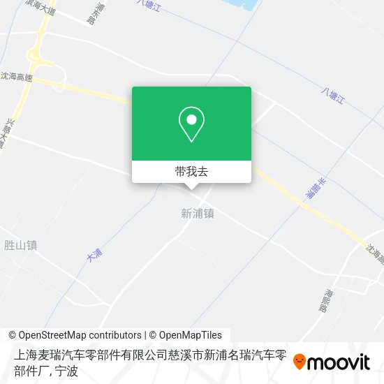 上海麦瑞汽车零部件有限公司慈溪市新浦名瑞汽车零部件厂地图