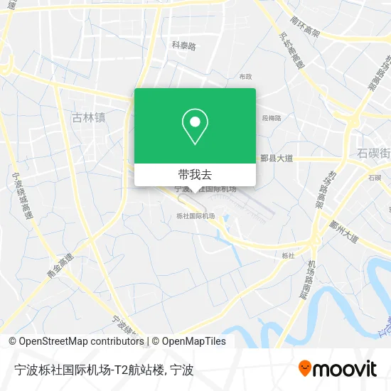 宁波栎社国际机场-T2航站楼地图
