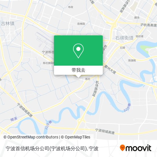 宁波首信机场分公司(宁波机场分公司)地图