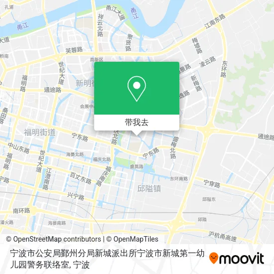 宁波市公安局鄞州分局新城派出所宁波市新城第一幼儿园警务联络室地图