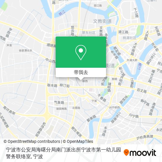 宁波市公安局海曙分局南门派出所宁波市第一幼儿园警务联络室地图
