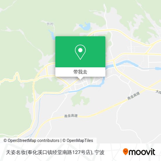 天姿名妆(奉化溪口镇经堂南路127号店)地图
