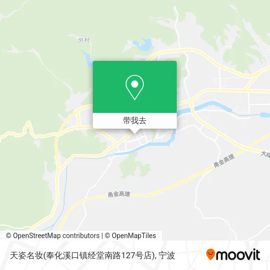天姿名妆(奉化溪口镇经堂南路127号店)地图