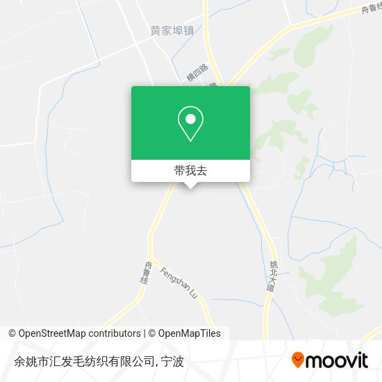余姚市汇发毛纺织有限公司地图