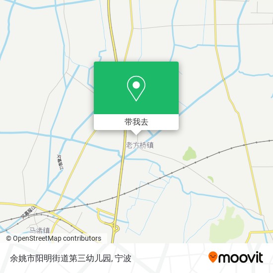 余姚市阳明街道第三幼儿园地图