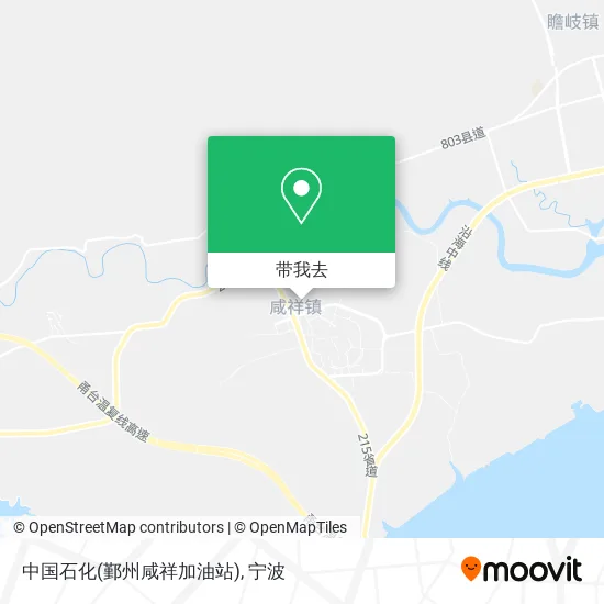 中国石化(鄞州咸祥加油站)地图