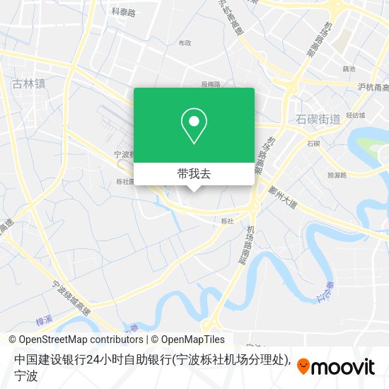 中国建设银行24小时自助银行(宁波栎社机场分理处)地图