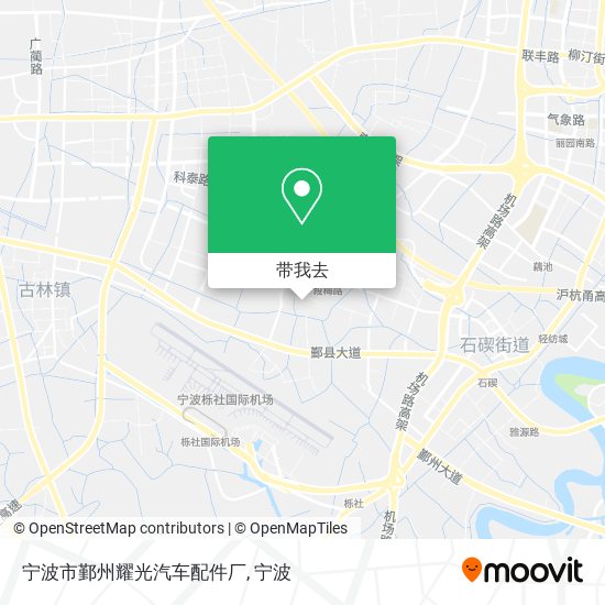 宁波市鄞州耀光汽车配件厂地图