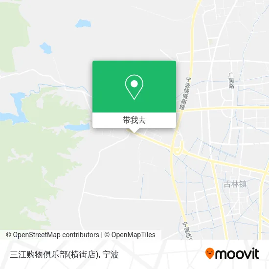 三江购物俱乐部(横街店)地图