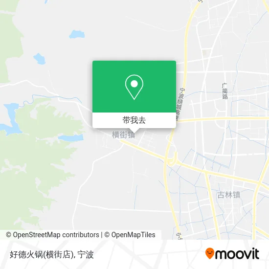 好德火锅(横街店)地图