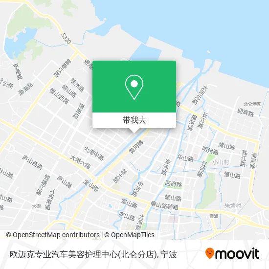 欧迈克专业汽车美容护理中心(北仑分店)地图