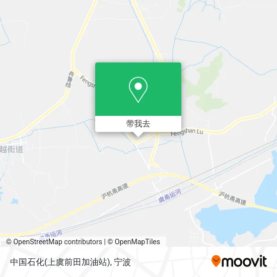 中国石化(上虞前田加油站)地图