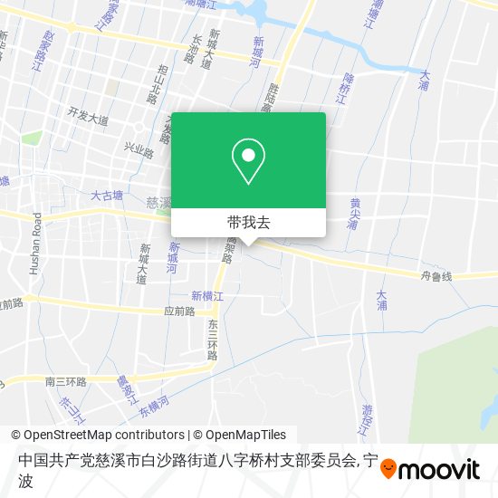 中国共产党慈溪市白沙路街道八字桥村支部委员会地图