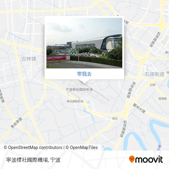 寧波櫟社國際機場地图