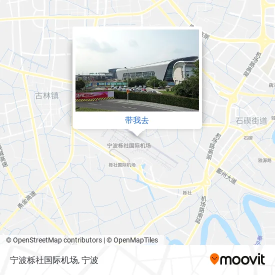 宁波栎社国际机场地图