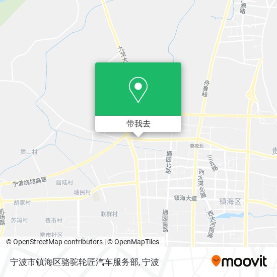 宁波市镇海区骆驼轮匠汽车服务部地图