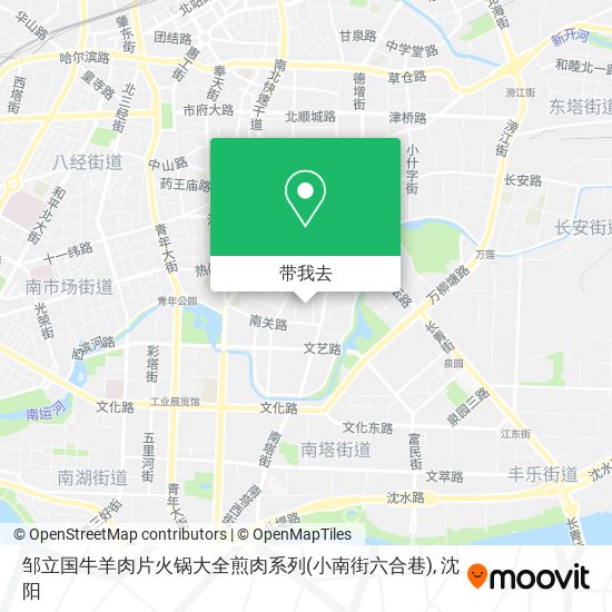 邹立国牛羊肉片火锅大全煎肉系列(小南街六合巷)地图