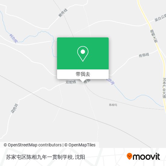 苏家屯区陈相九年一贯制学校地图