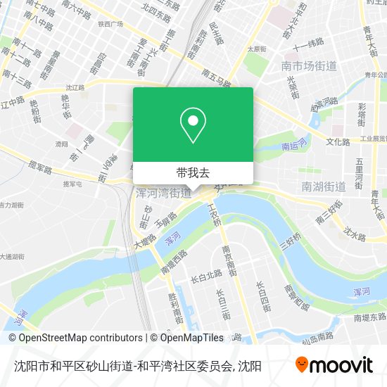 沈阳市和平区砂山街道-和平湾社区委员会地图