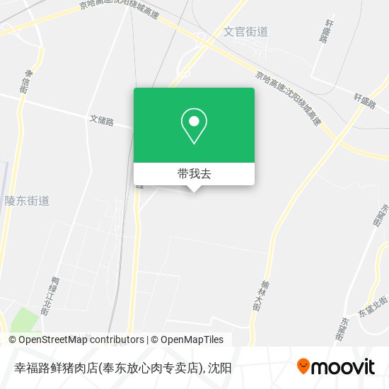 幸福路鲜猪肉店(奉东放心肉专卖店)地图