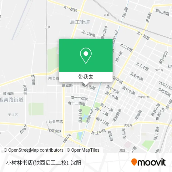小树林书店(铁西启工二校)地图