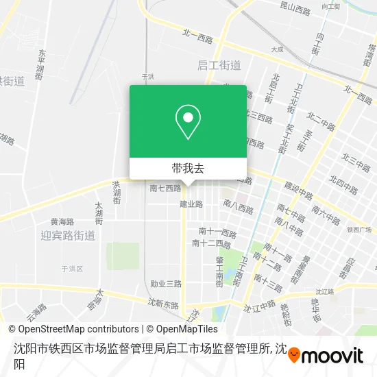 沈阳市铁西区市场监督管理局启工市场监督管理所地图