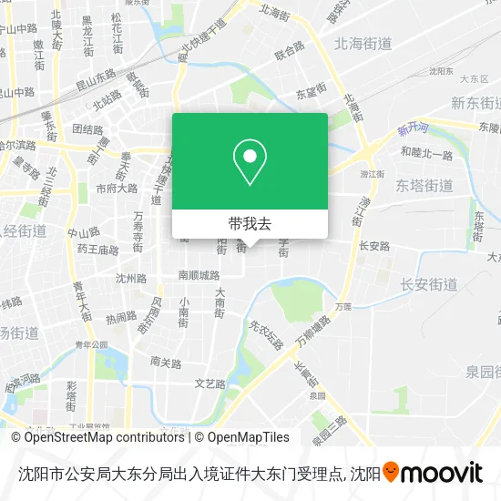 沈阳市公安局大东分局出入境证件大东门受理点地图