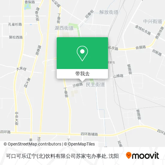 可口可乐辽宁(北)饮料有限公司苏家屯办事处地图