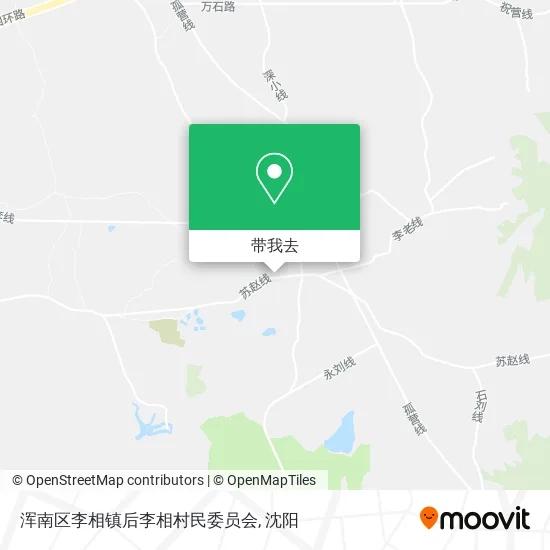 浑南区李相镇后李相村民委员会地图
