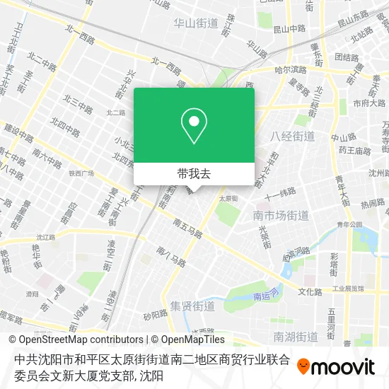 中共沈阳市和平区太原街街道南二地区商贸行业联合委员会文新大厦党支部地图
