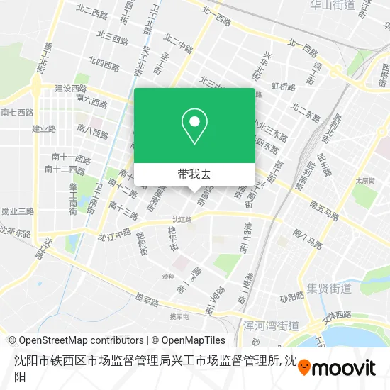 沈阳市铁西区市场监督管理局兴工市场监督管理所地图
