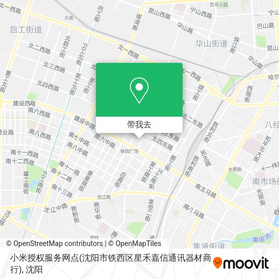 小米授权服务网点(沈阳市铁西区星禾嘉信通讯器材商行)地图