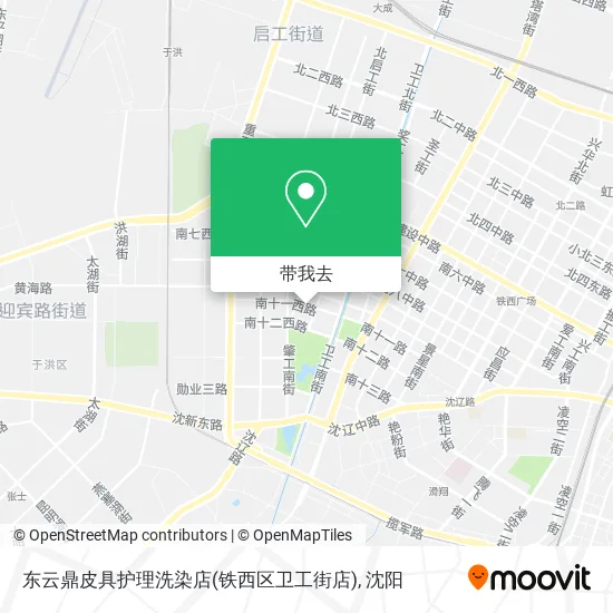 东云鼎皮具护理洗染店(铁西区卫工街店)地图