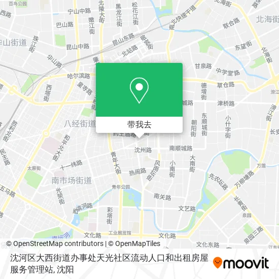 沈河区大西街道办事处天光社区流动人口和出租房屋服务管理站地图
