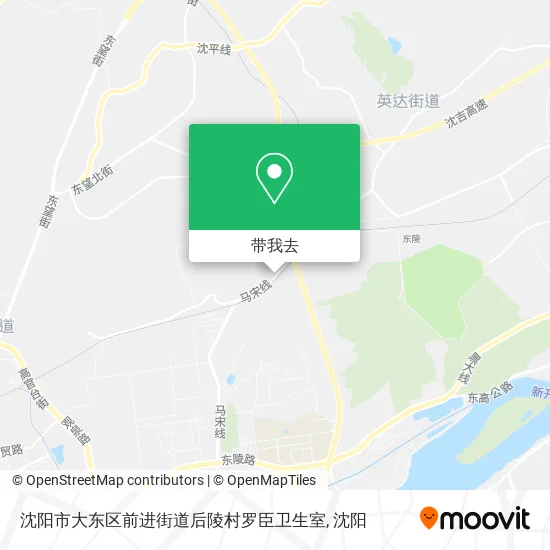 沈阳市大东区前进街道后陵村罗臣卫生室地图