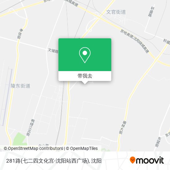 281路(七二四文化宫-沈阳站西广场)地图