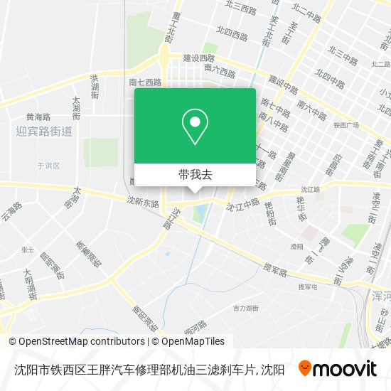 沈阳市铁西区王胖汽车修理部机油三滤刹车片地图