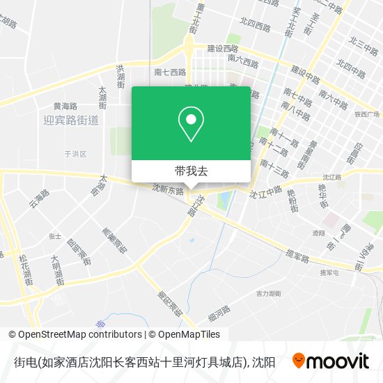 街电(如家酒店沈阳长客西站十里河灯具城店)地图