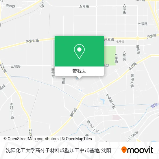 沈阳化工大学高分子材料成型加工中试基地地图