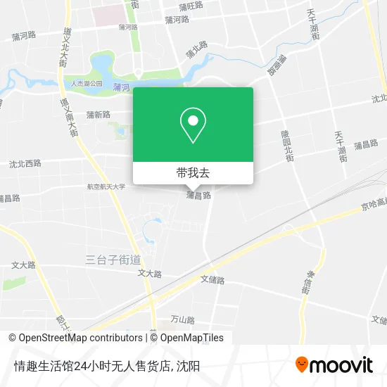 情趣生活馆24小时无人售货店地图