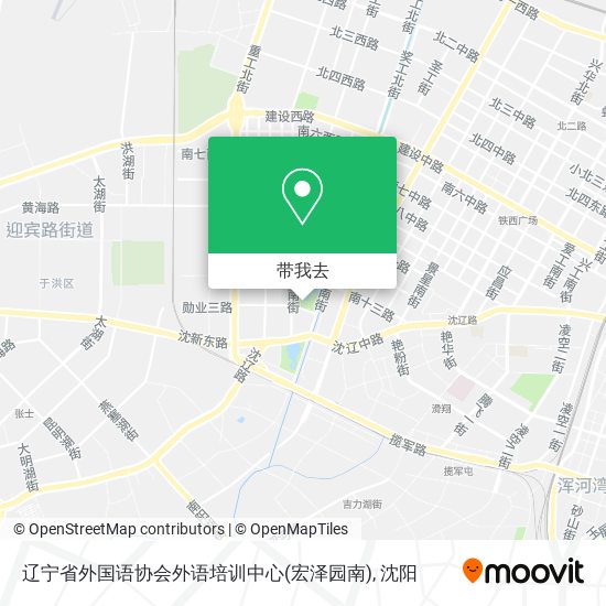 辽宁省外国语协会外语培训中心(宏泽园南)地图