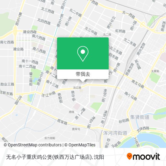 无名小子重庆鸡公煲(铁西万达广场店)地图